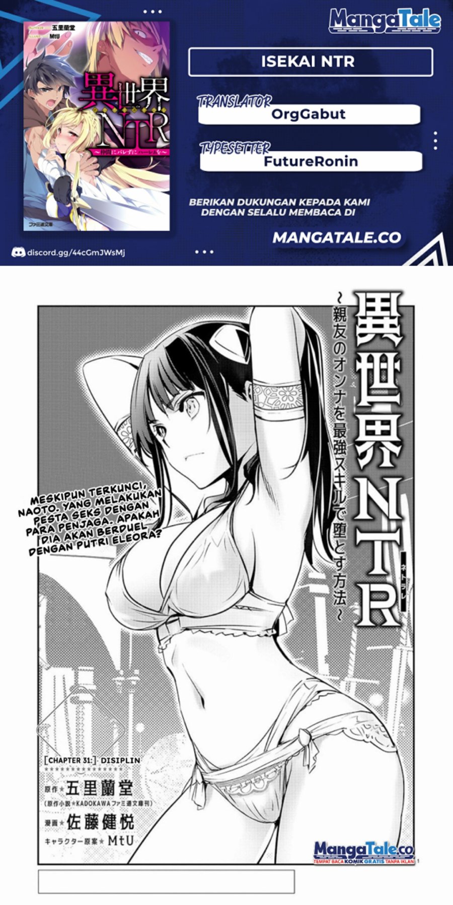 Isekai NTR Chapter 31 Gambar 1